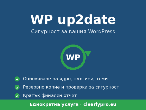 WEB:WP up2date